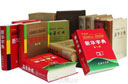 背字典