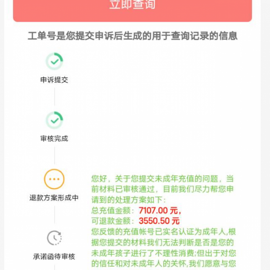 �����߷��������˿����ͨ����Ϸ��˾ȴ����ȫ���˷ѡ���ͼƬ���ԡ�����Ͷ�ߡ��û���