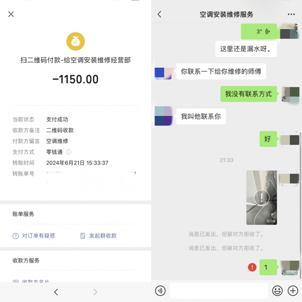 ������ͨ��������Ͷ�ߡ���ӳ����Ϣ����ƽ̨�ѵ��Ŀյ�ά�޷��񣬻�����ǧû�н�����⣬ά�޷�ʧ������ͼƬ���ԡ�����Ͷ�ߡ��û���
