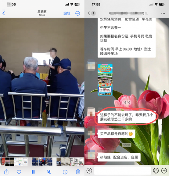 消费者通过“人民投诉”平台反映旅行社一日游诱骗老年人消费，高价兜售“三无”电器。（图片来自“人民投诉”用户）