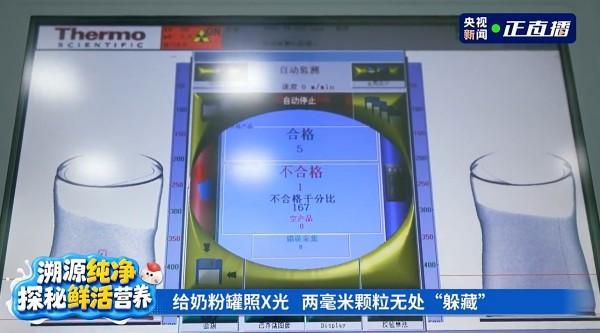 2毫米小球下沉到奶粉罐中间位置仍被精准识别，尼格买提感叹“见证奇迹的时刻”