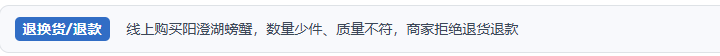 网友通过人民网“人民投诉”投诉收到残蟹等质量不符问题后无法售后的遭遇。（图片来自“人民投诉”用户）