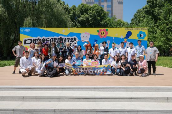 中国口腔新健康行动·青春校园行活动
